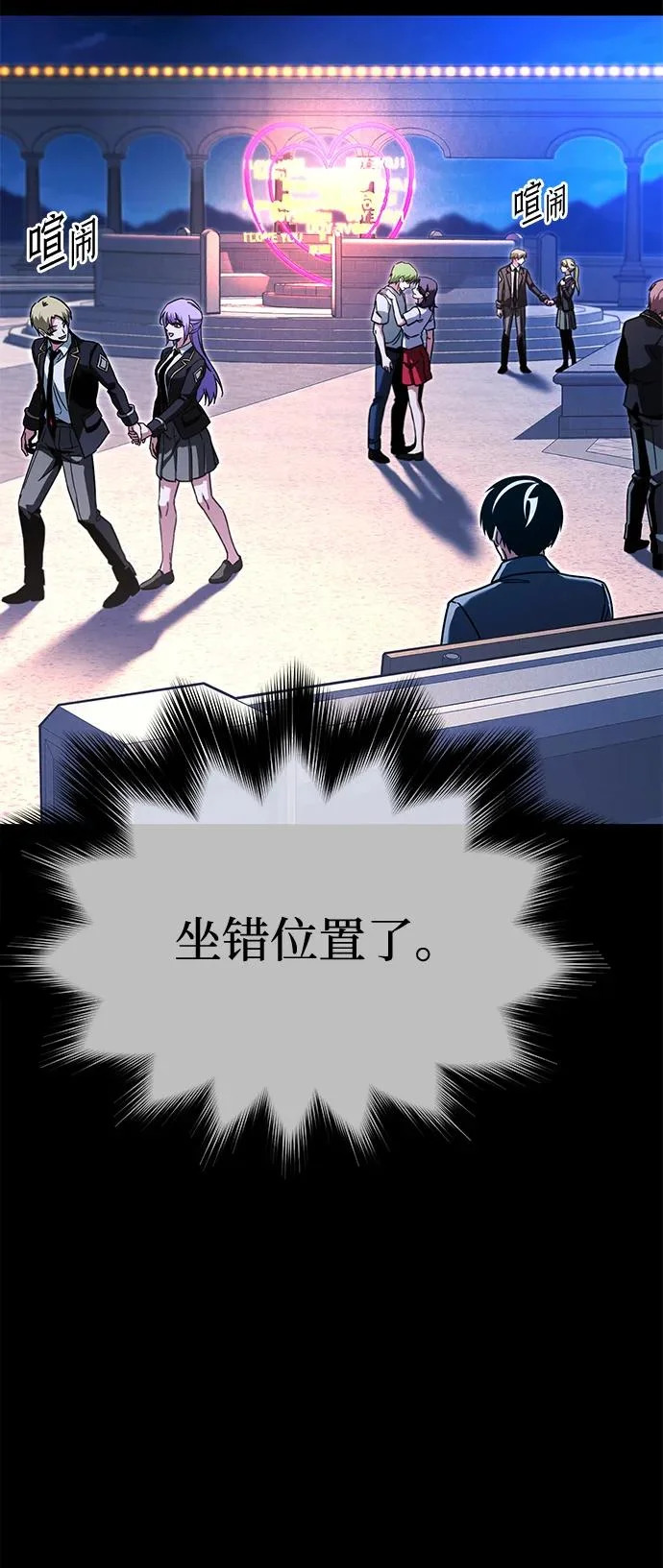 [第61话] 见面 第47页