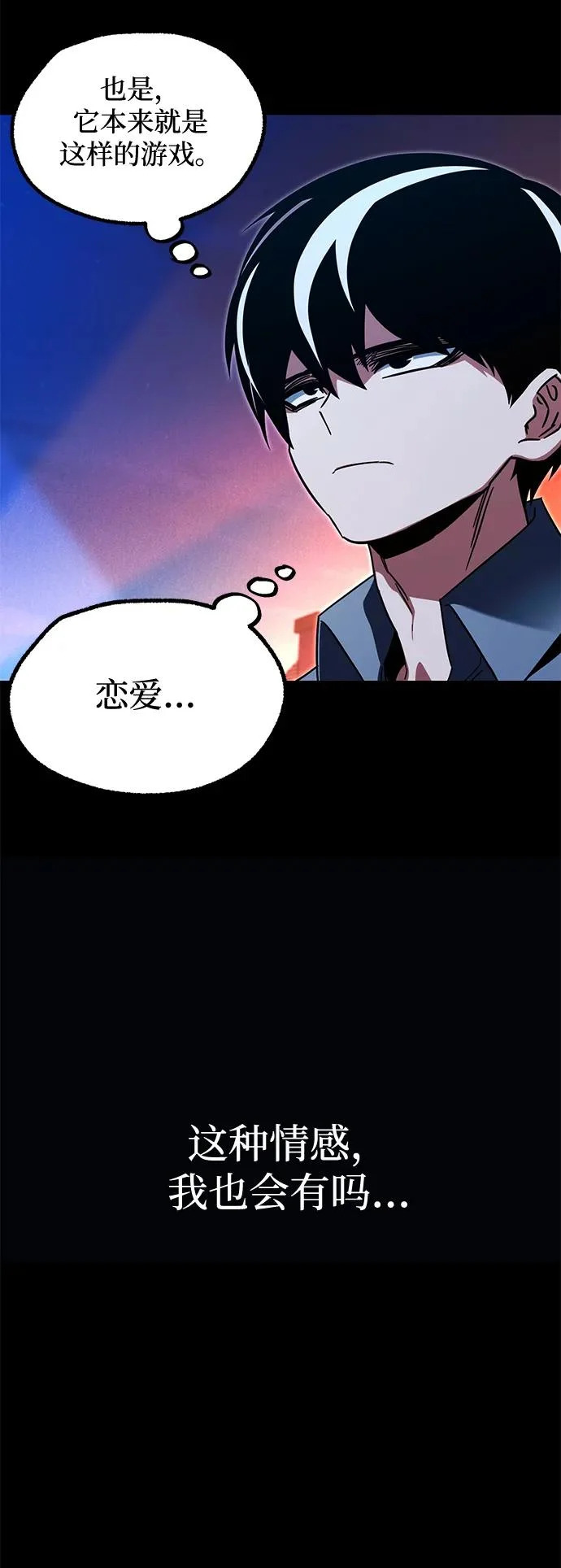 [第61话] 见面 第48页