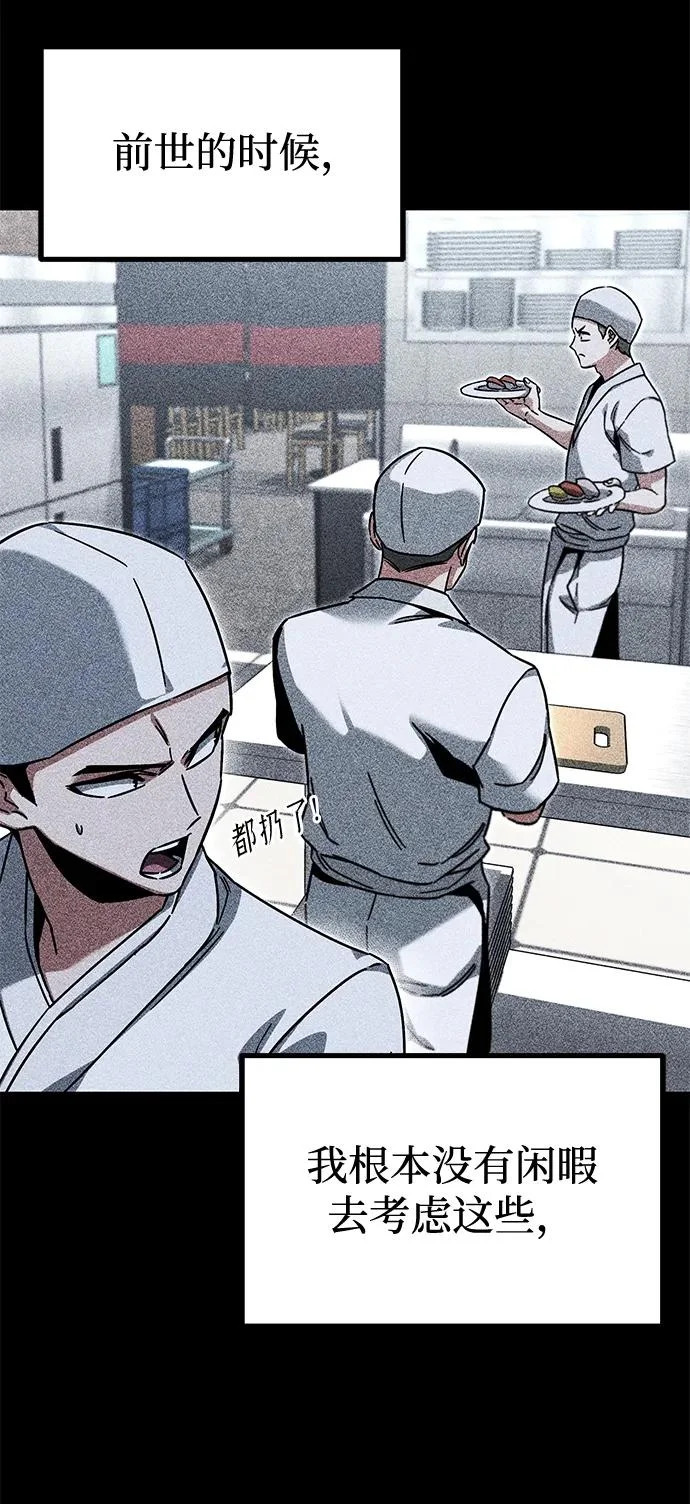 [第61话] 见面 第49页
