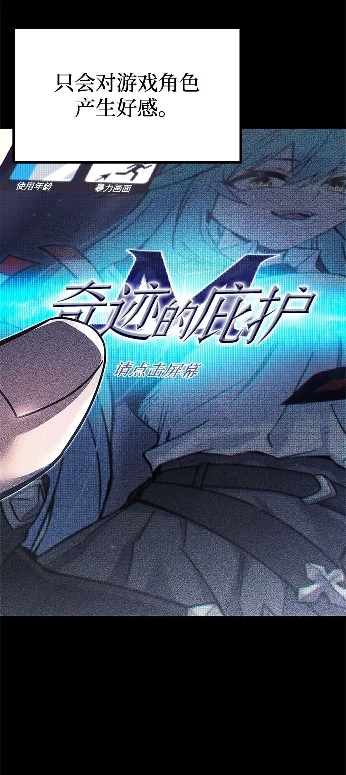 [第61话] 见面 第50页
