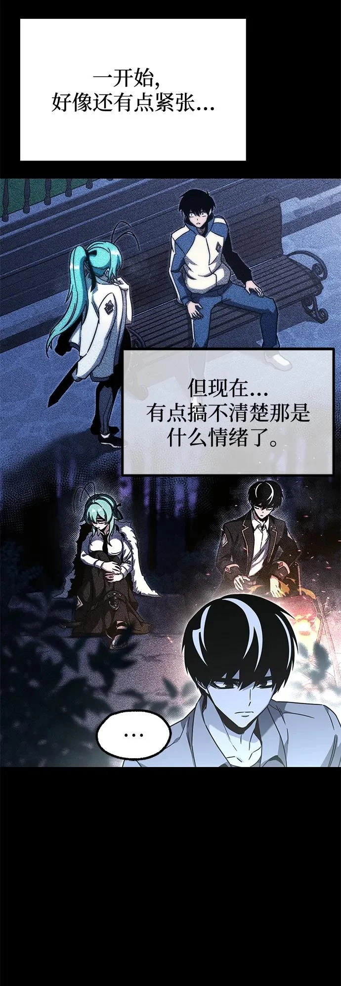 [第61话] 见面 第51页