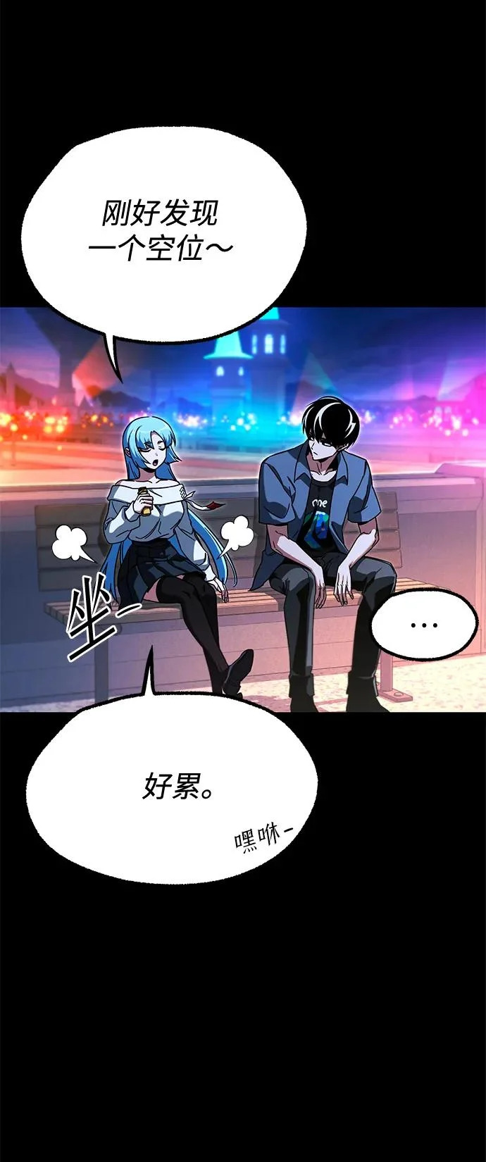 [第61话] 见面 第61页
