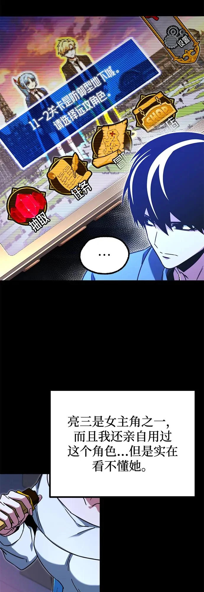 [第61话] 见面 第62页