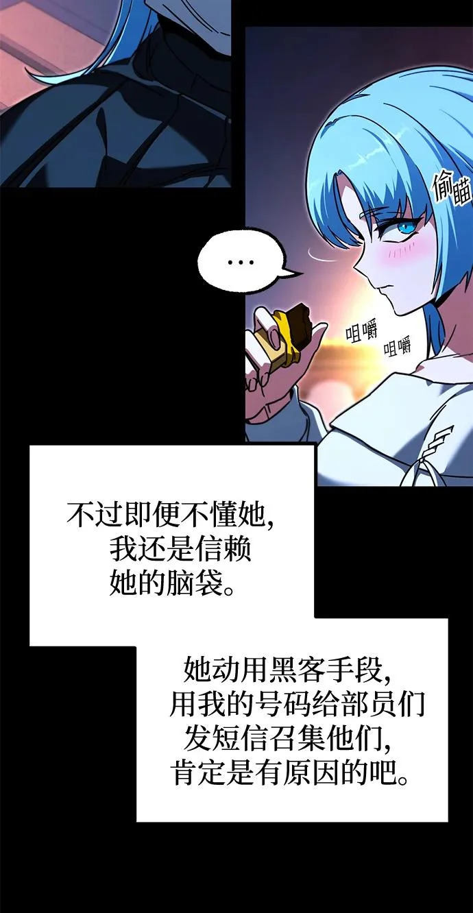 [第61话] 见面 第63页
