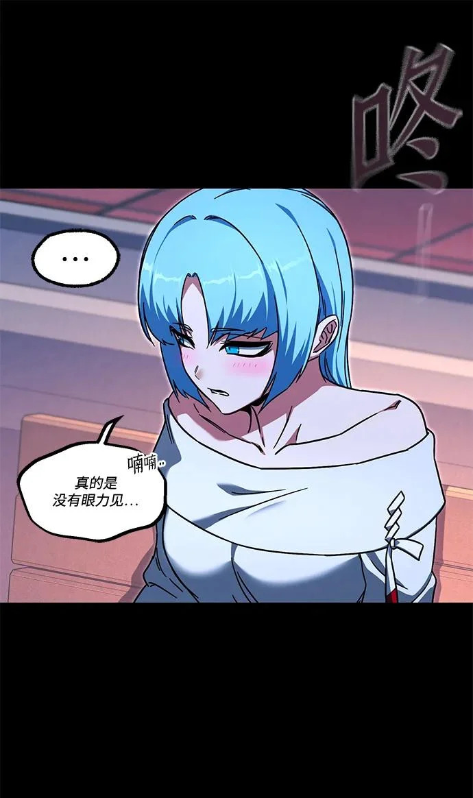 [第61话] 见面 第68页