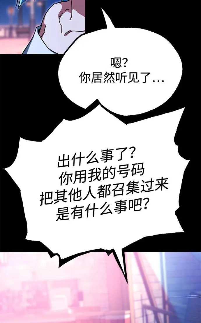 [第61话] 见面 第70页