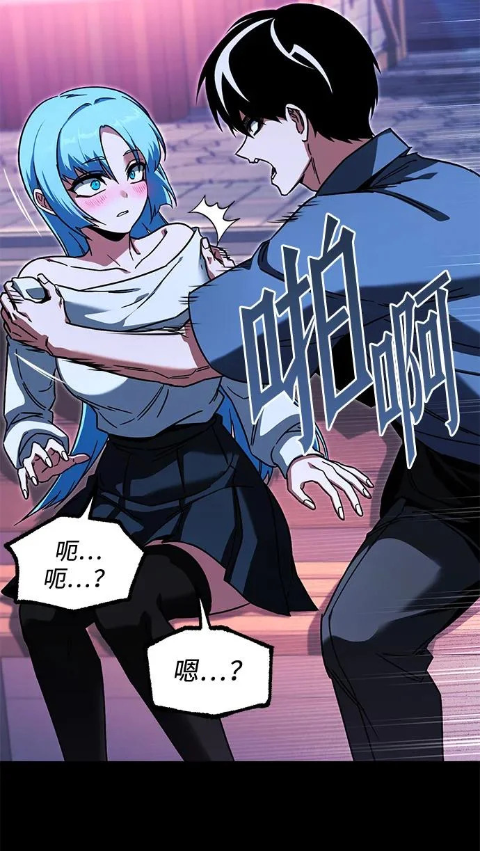 [第61话] 见面 第71页