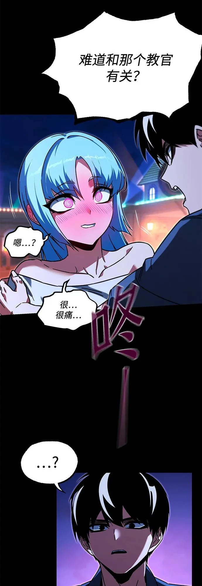 [第61话] 见面 第72页