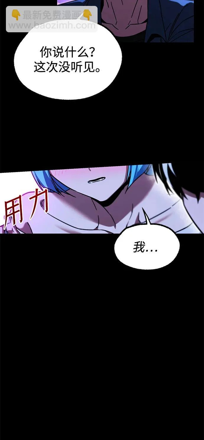 [第61话] 见面 第73页