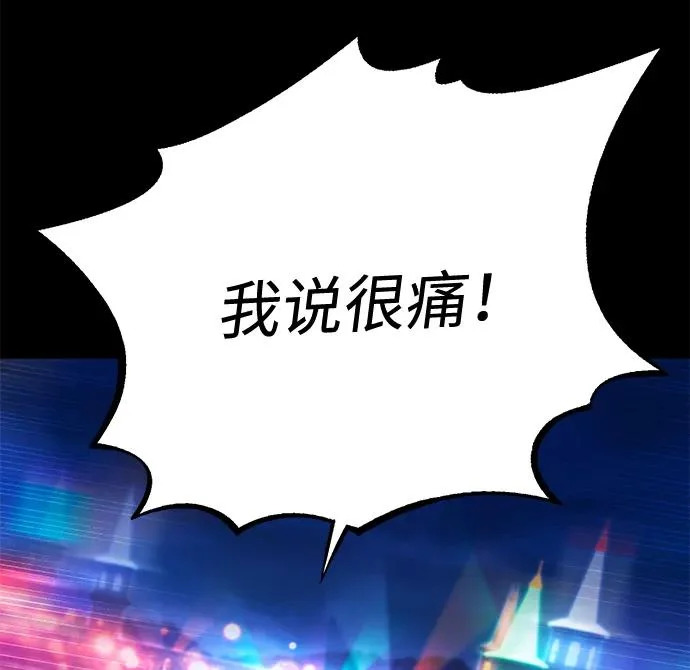 [第61话] 见面 第74页