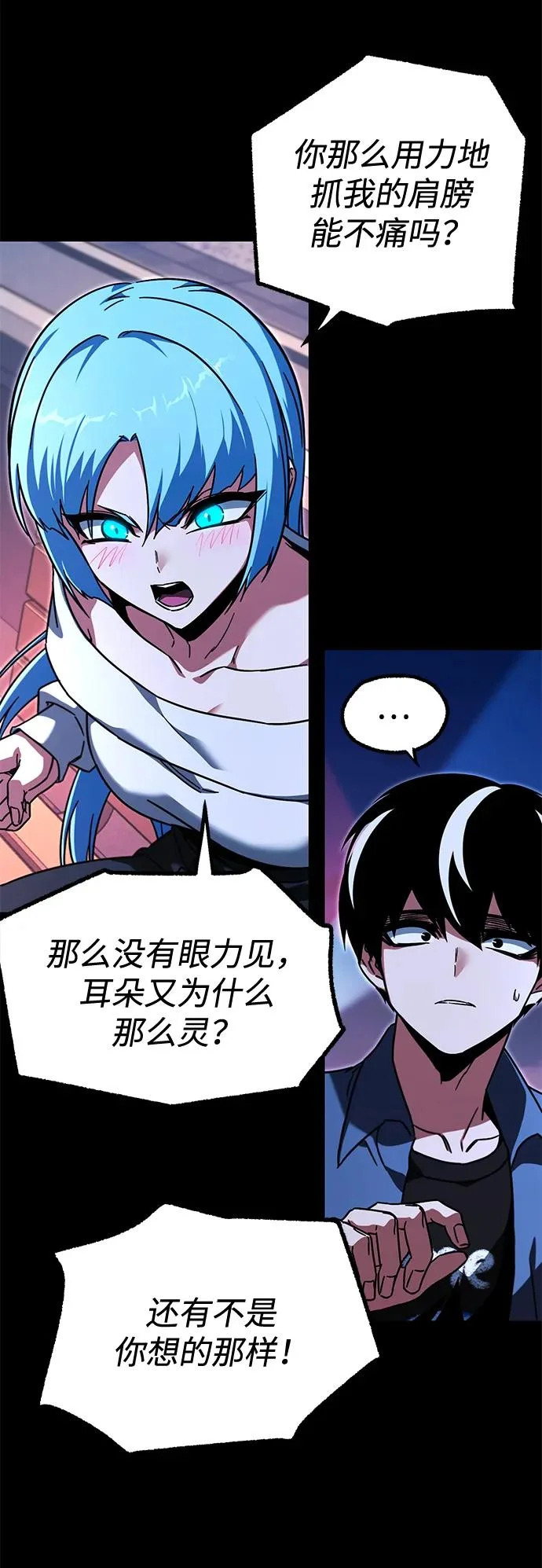 [第61话] 见面 第76页