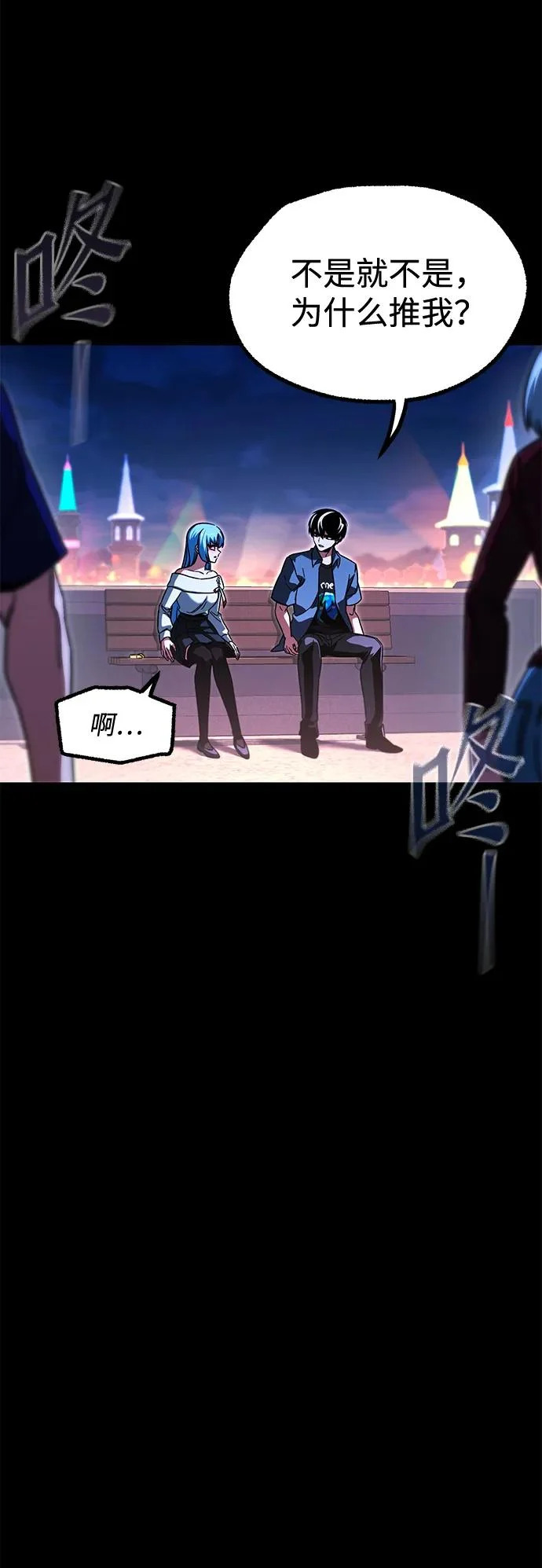 [第61话] 见面 第77页