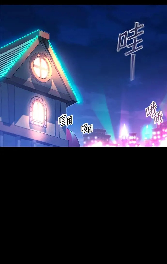 [第61话] 见面 第78页