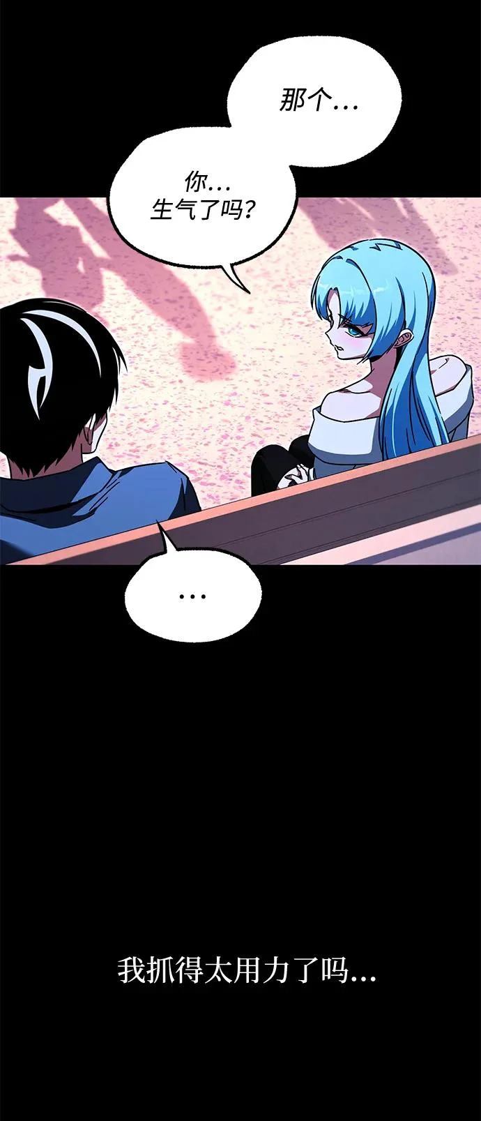 [第61话] 见面 第79页