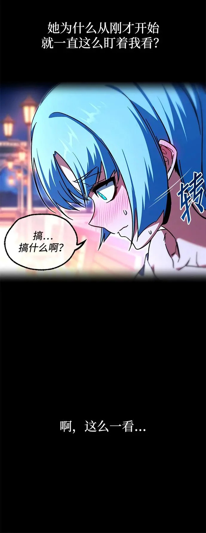 [第61话] 见面 第81页