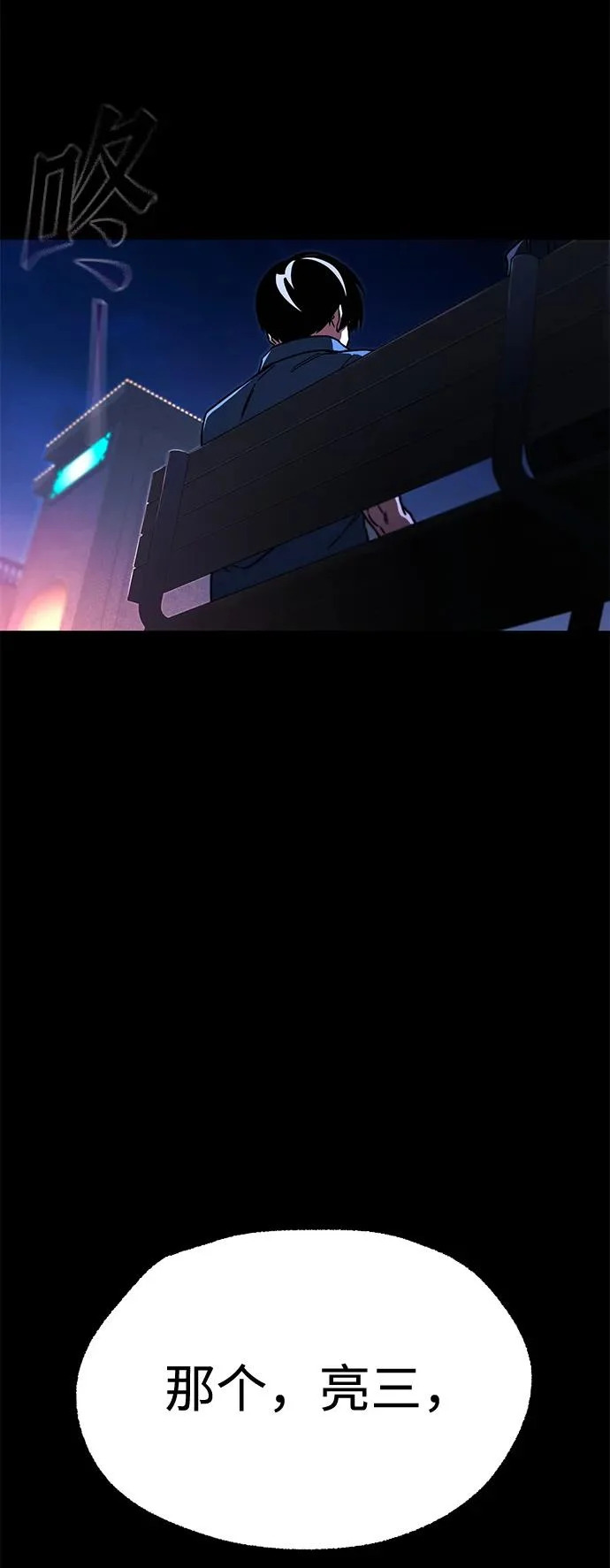 [第61话] 见面 第83页