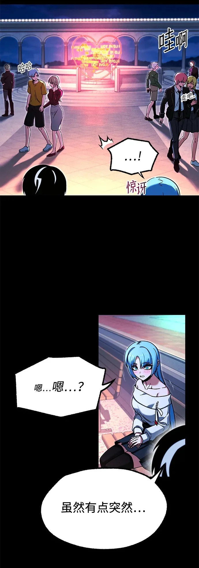 [第61话] 见面 第84页