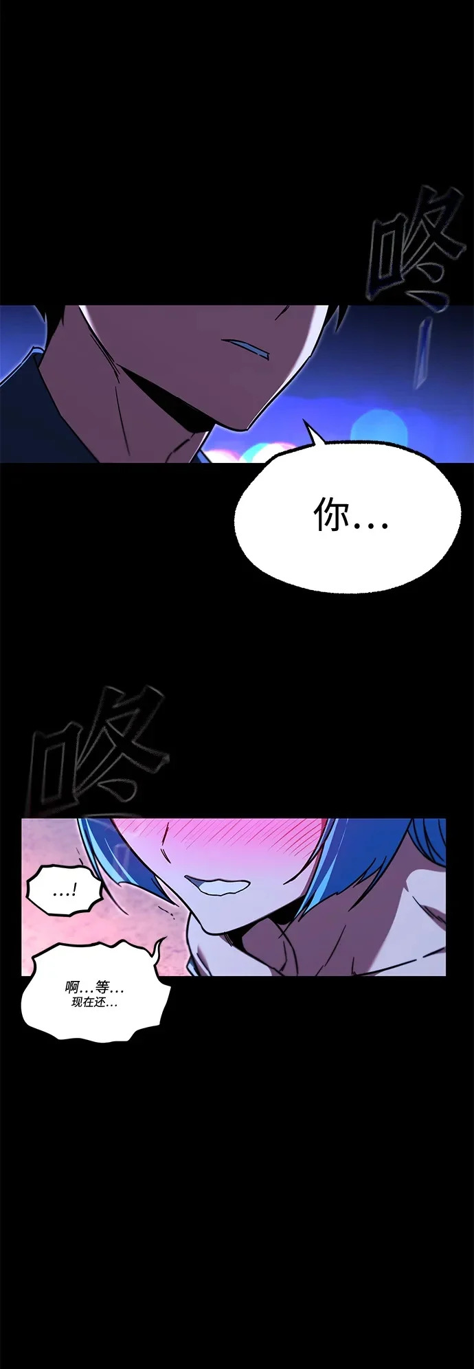 [第61话] 见面 第85页