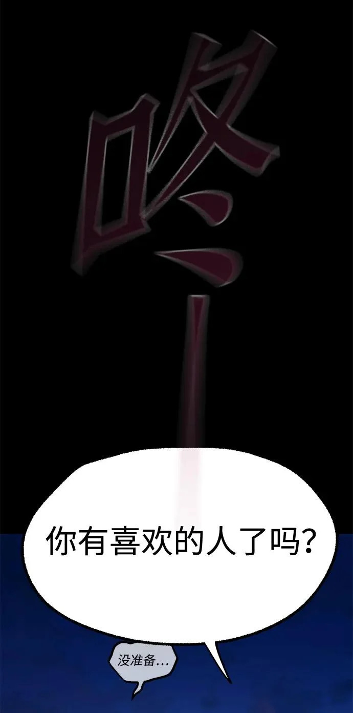 [第61话] 见面 第86页