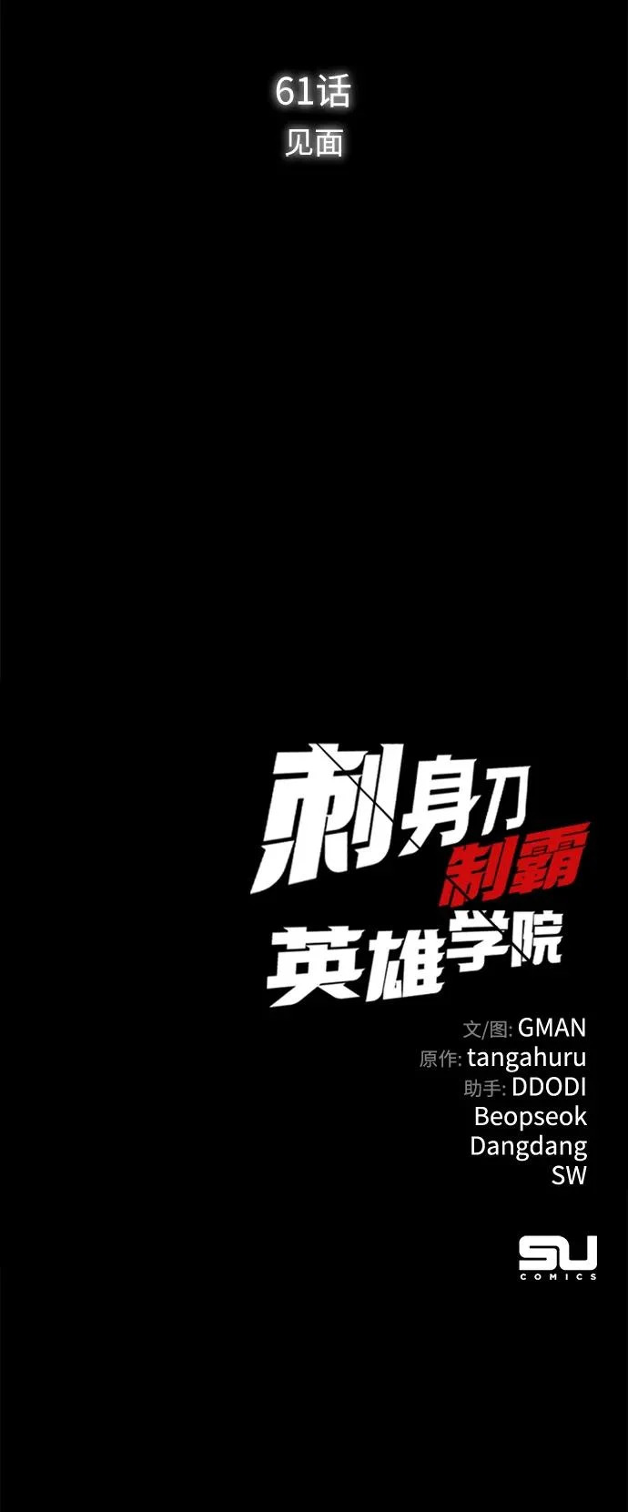 [第61话] 见面 第89页