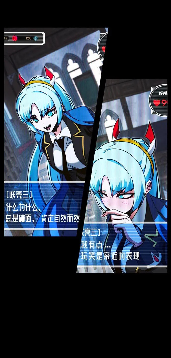 [第62话] 约定 第4页