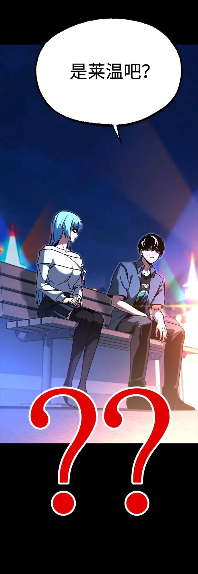 [第62话] 约定 第7页