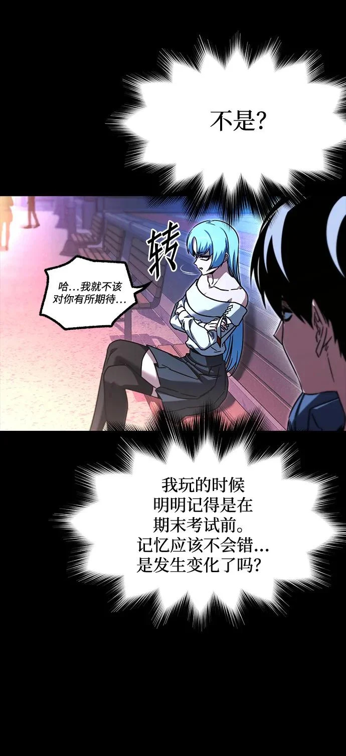 [第62话] 约定 第9页