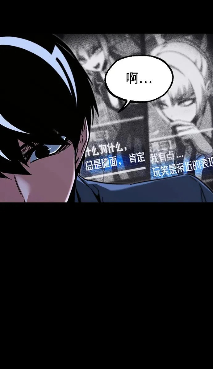 [第62话] 约定 第10页