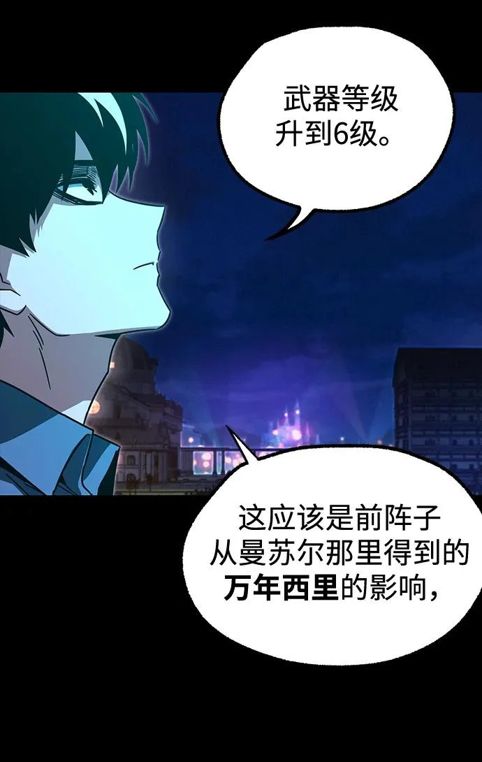 [第62话] 约定 第18页
