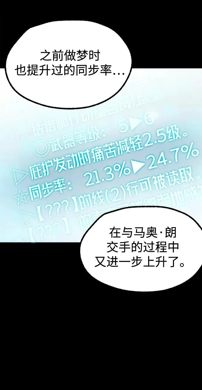 [第62话] 约定 第19页