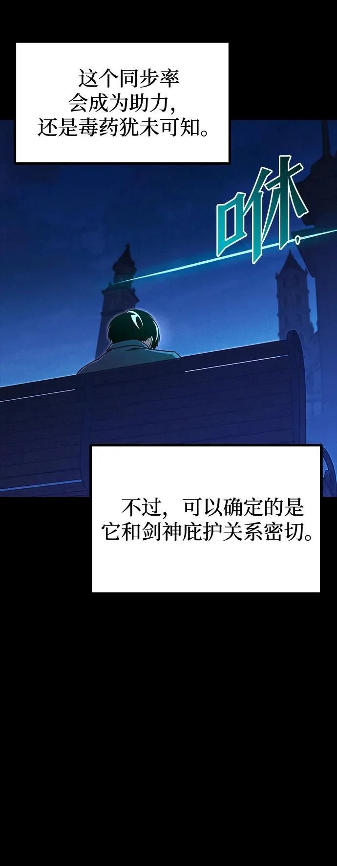 [第62话] 约定 第20页