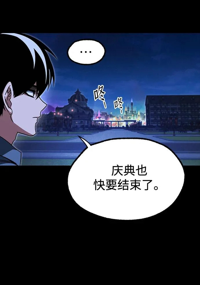 [第62话] 约定 第21页