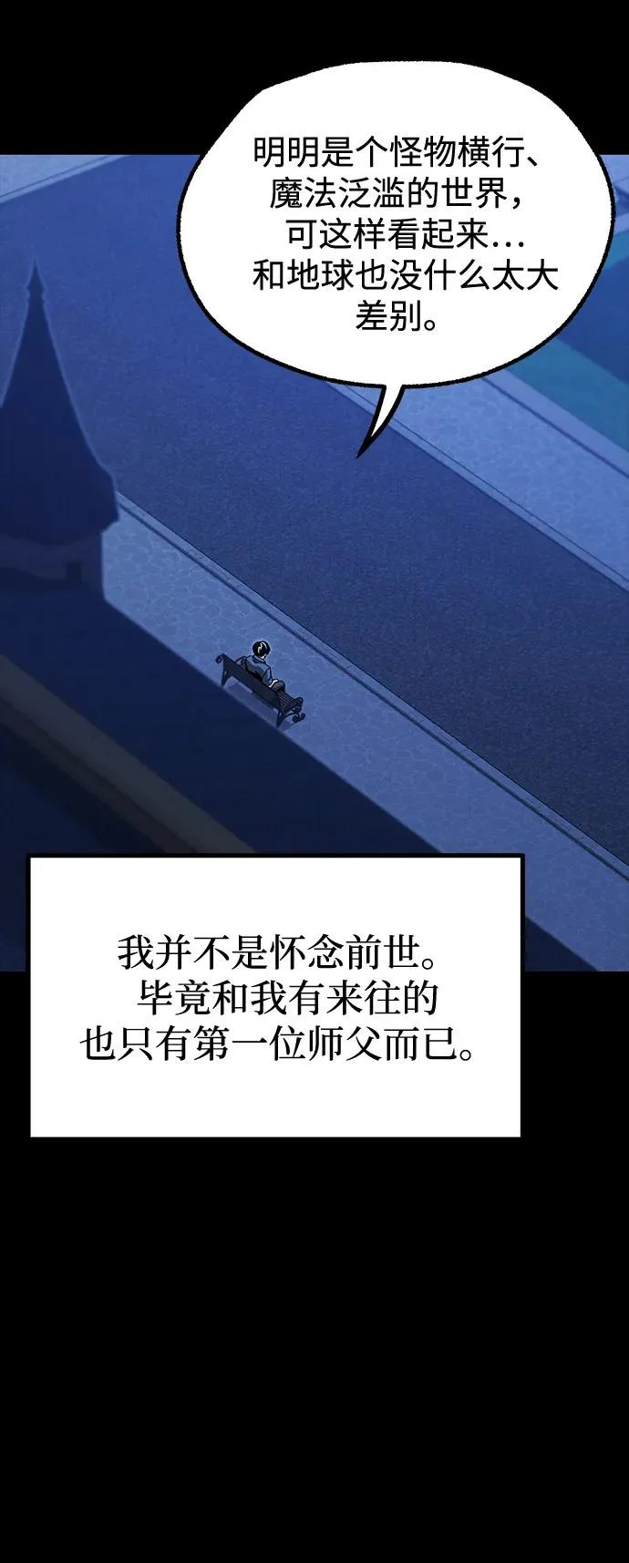 [第62话] 约定 第22页