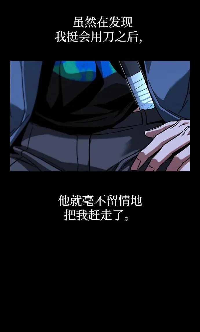 [第62话] 约定 第23页