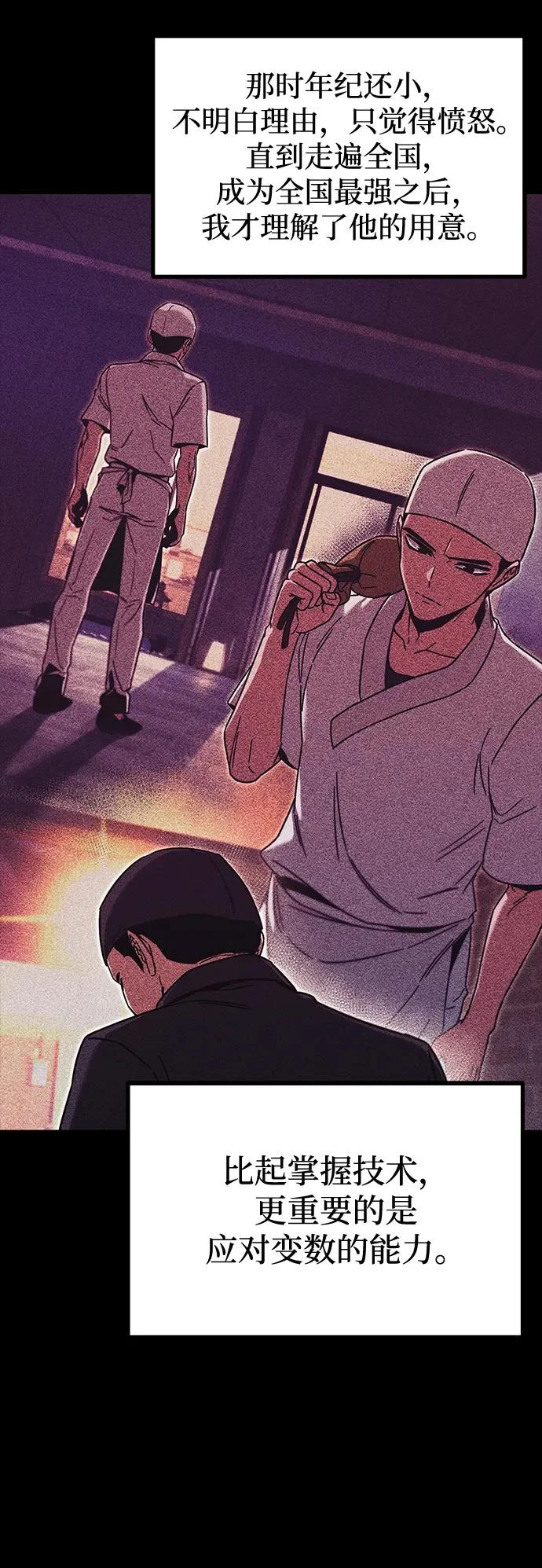 [第62话] 约定 第24页