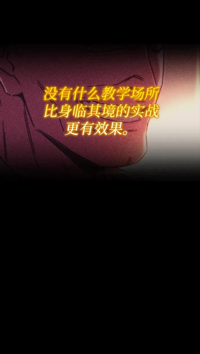 [第62话] 约定 第25页