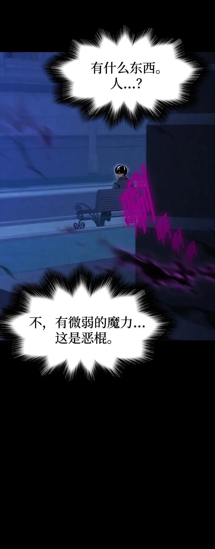 [第62话] 约定 第28页