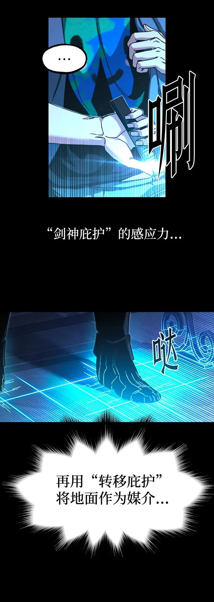 [第62话] 约定 第29页