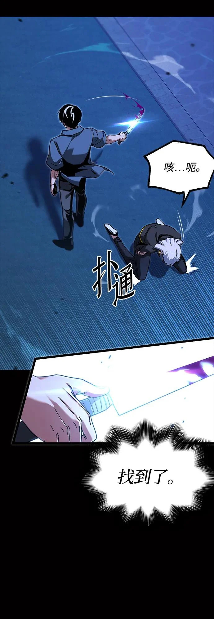 [第62话] 约定 第37页