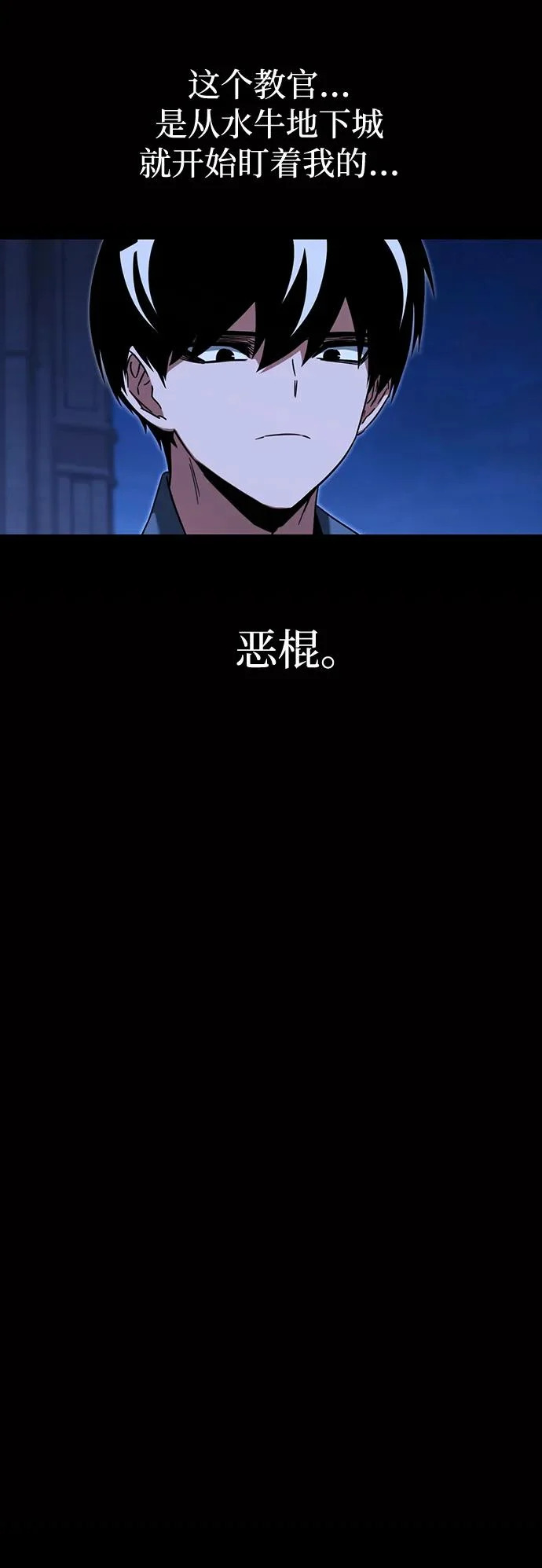 [第62话] 约定 第40页