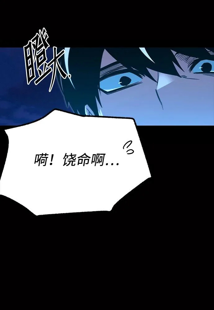 [第62话] 约定 第44页