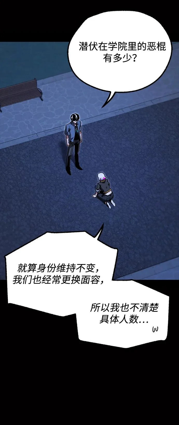 [第62话] 约定 第45页