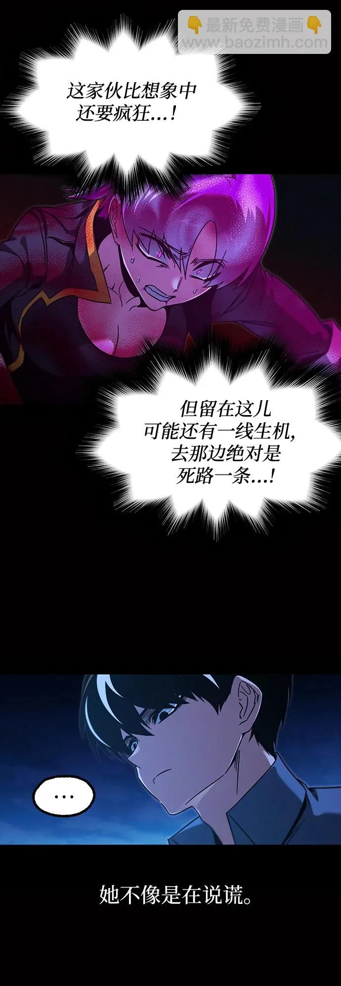 [第62话] 约定 第50页