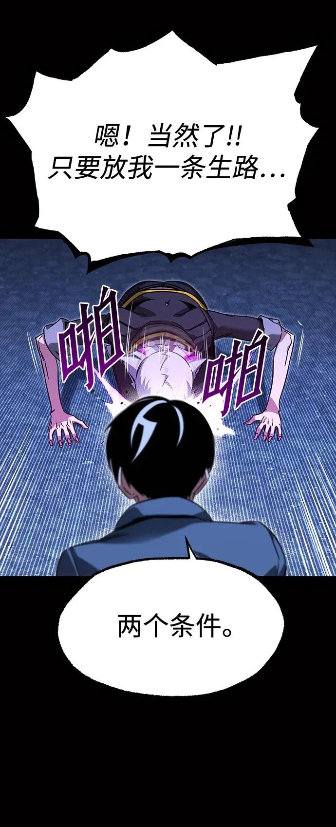 [第62话] 约定 第53页
