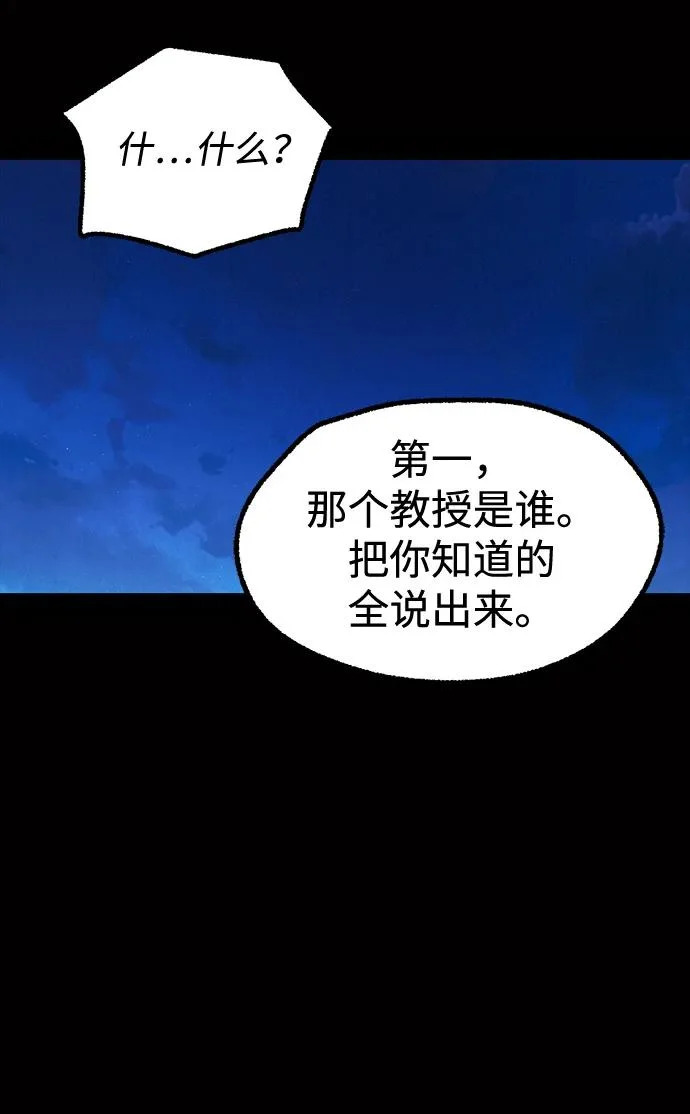 [第62话] 约定 第54页