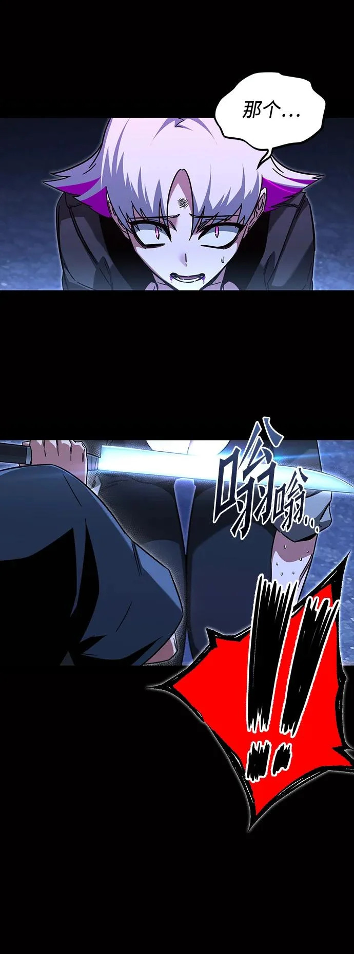 [第62话] 约定 第55页