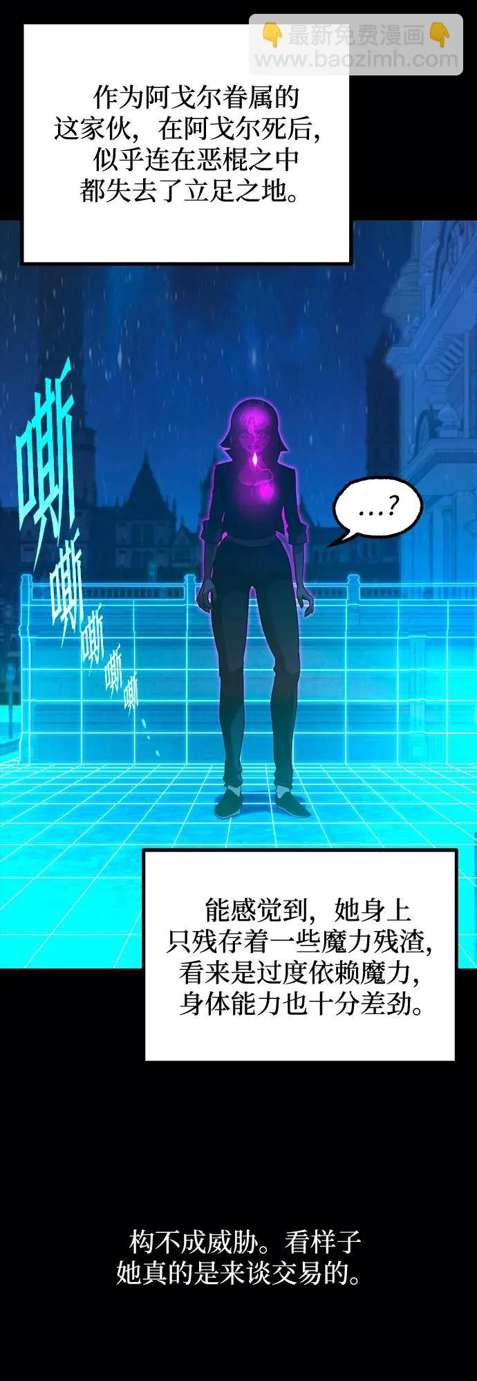 [第62话] 约定 第60页