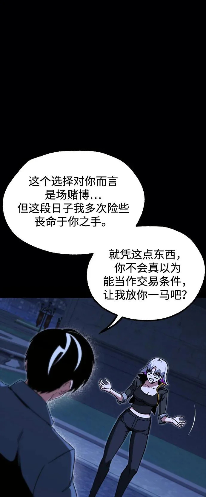 [第62话] 约定 第61页
