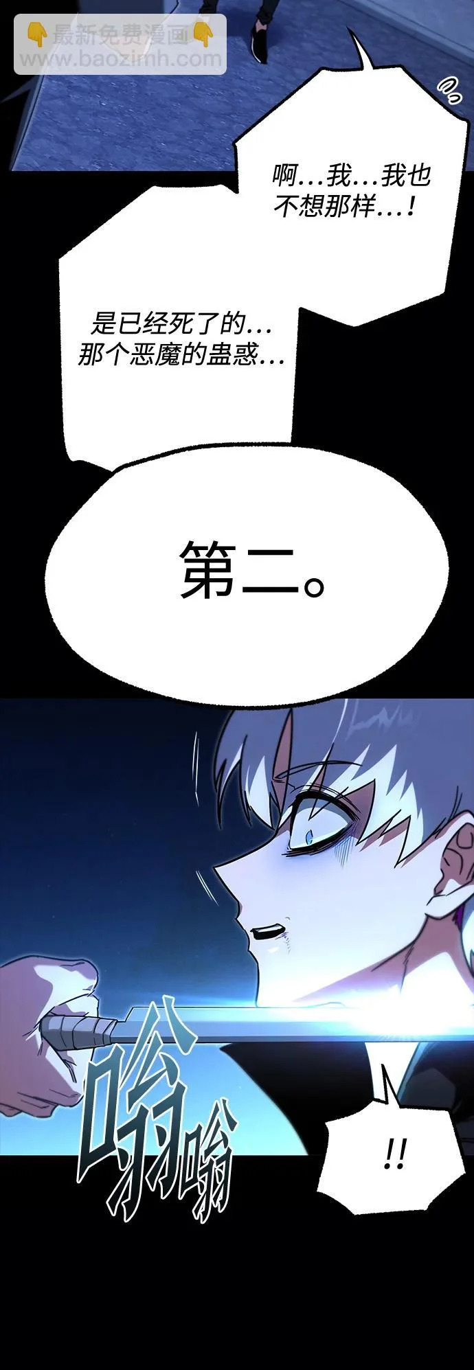 [第62话] 约定 第62页