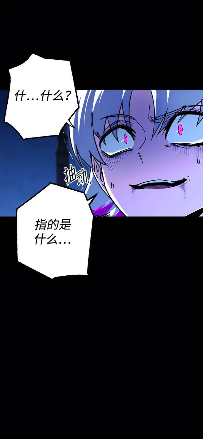 [第62话] 约定 第64页